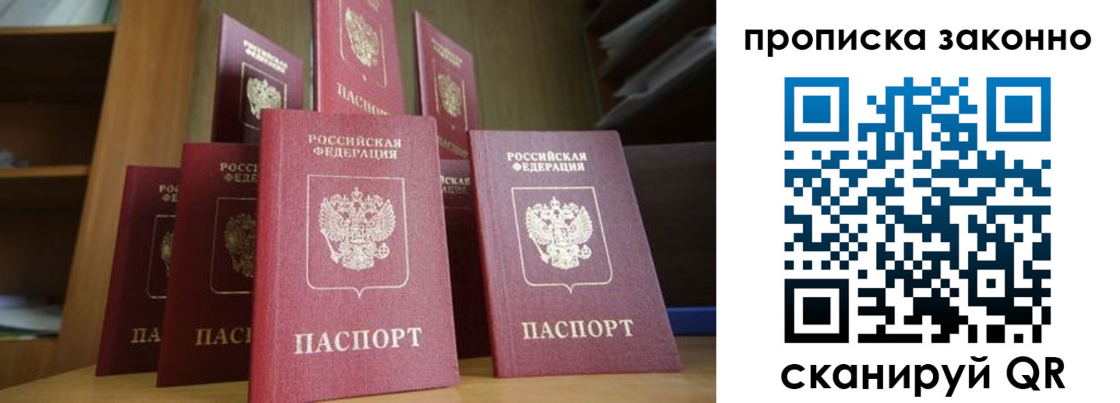 прописка в квартире в Константиновске