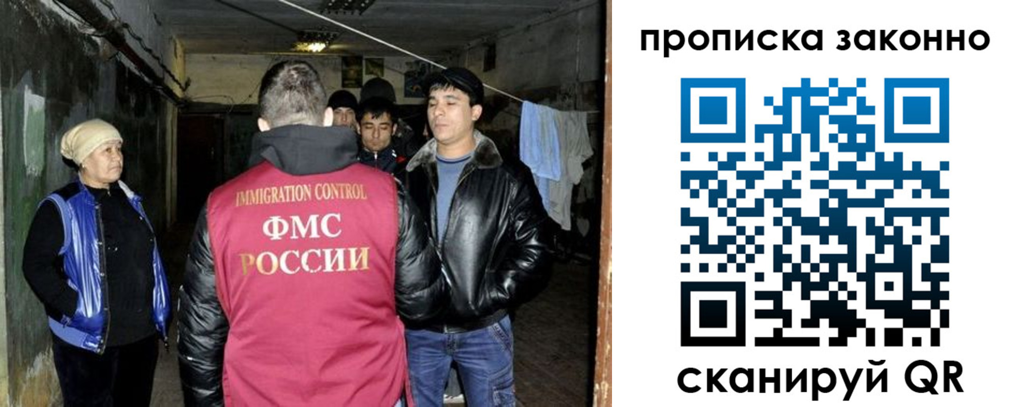 временная регистрация купить в Константиновске