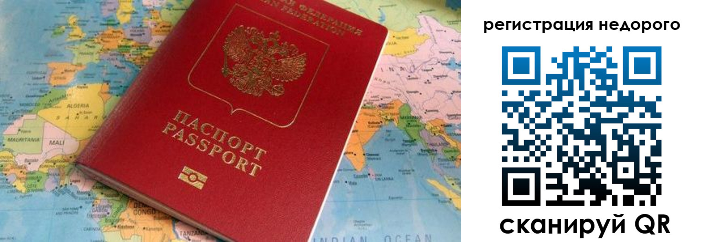 временная регистрация в квартире в Константиновске