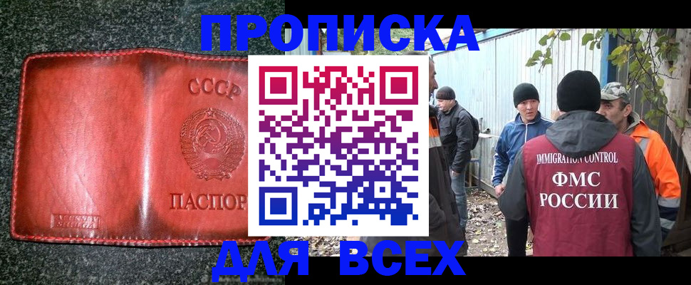 временная регистрация поиск в Константиновске