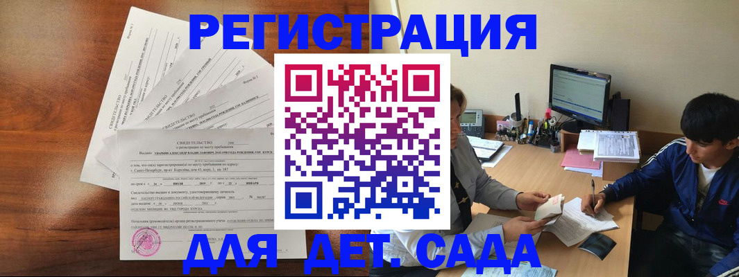 временная регистрация в Константиновске