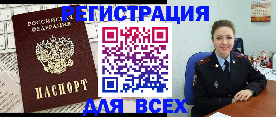 прописка для военкомата в Константиновске