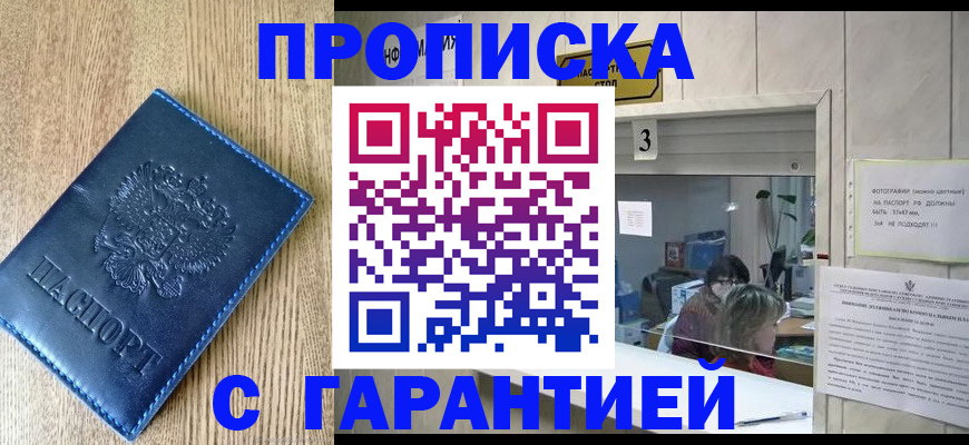 временная регистрация госуслуги в Константиновске