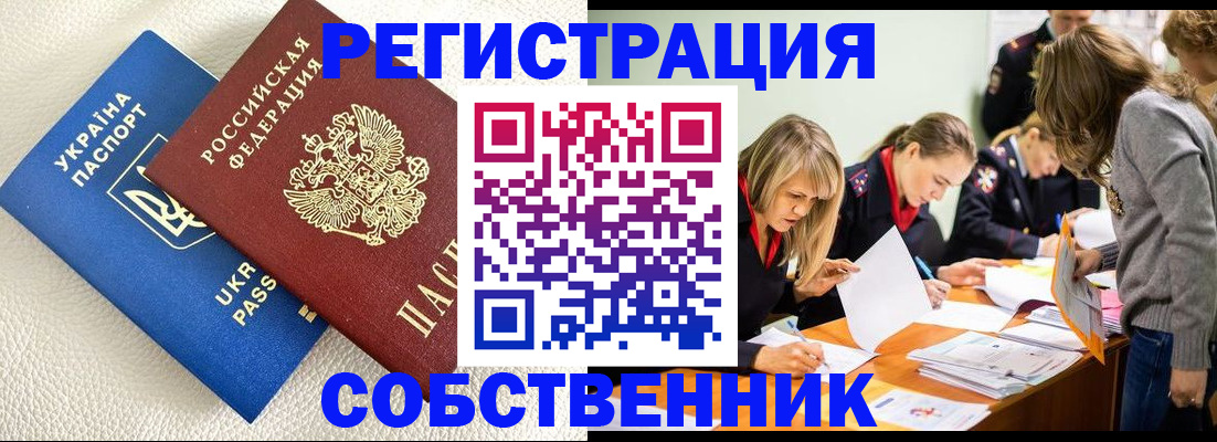временная регистрация 2025 в Константиновске