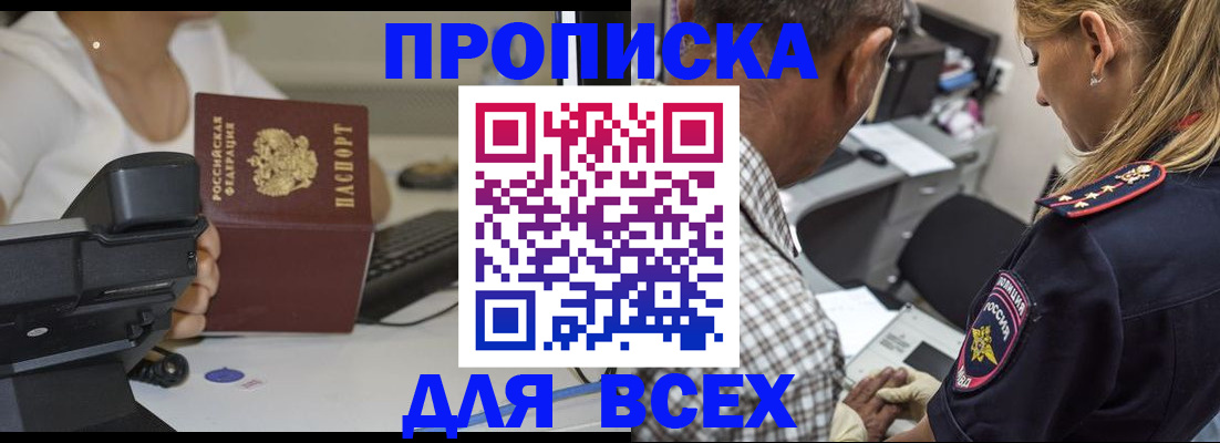 найти адрес прописки в Константиновске