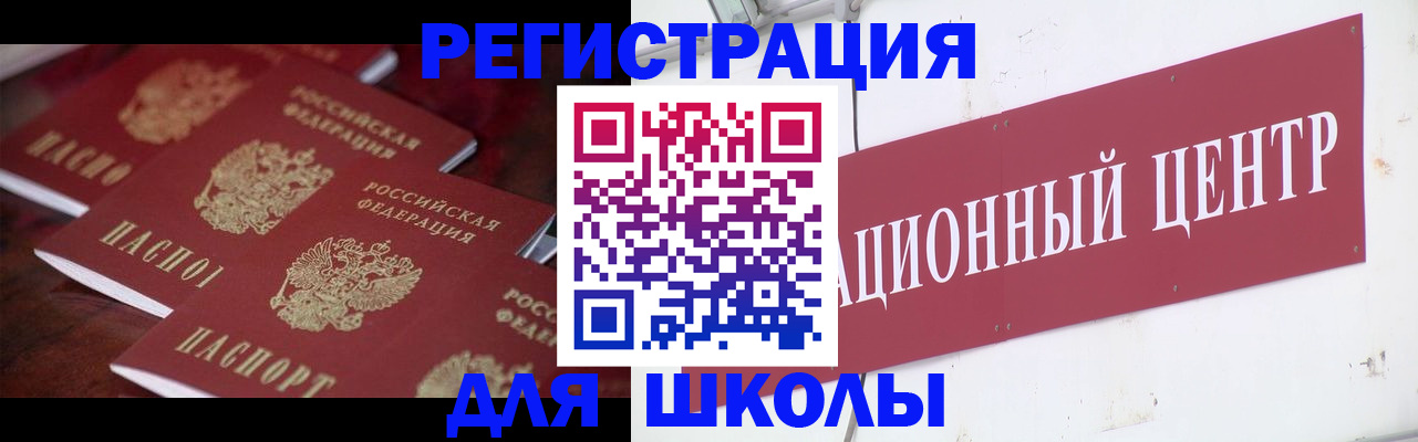 прописка штамп в Константиновске