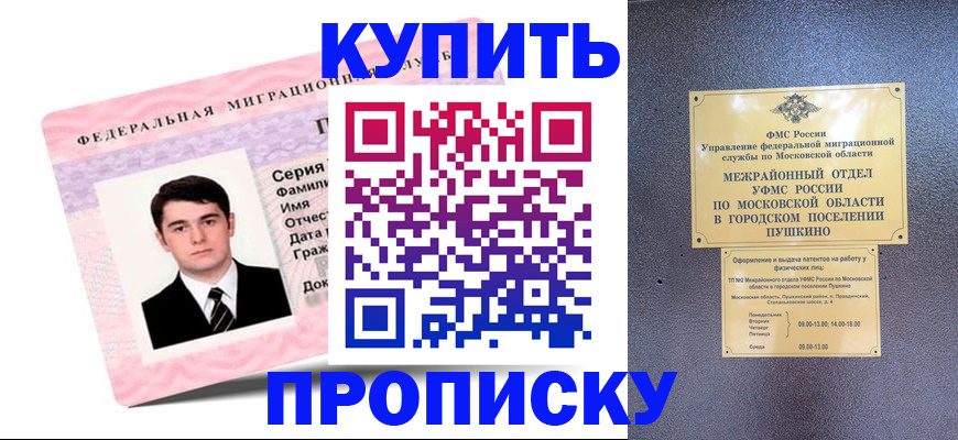 временная регистрация госуслуги в Константиновске