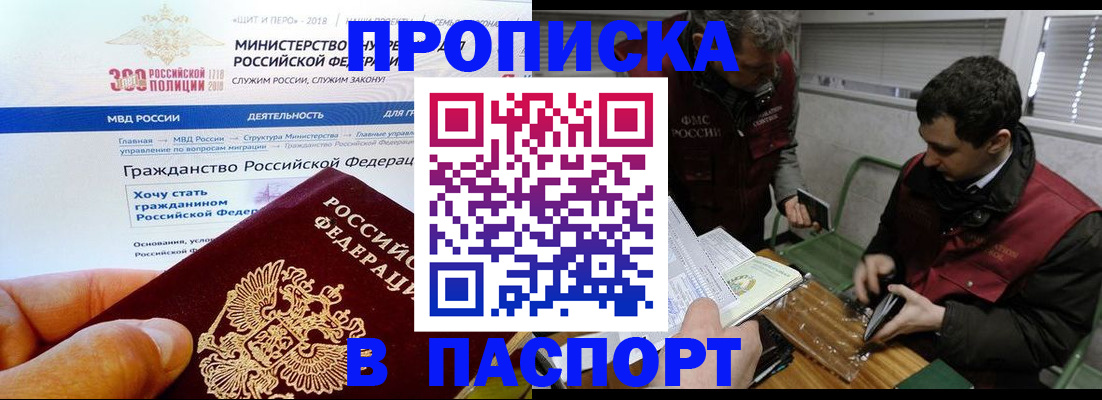 прописка от собственника в Константиновске
