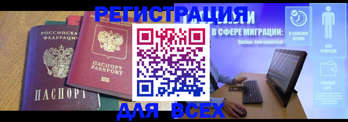 регистрация в Константиновске