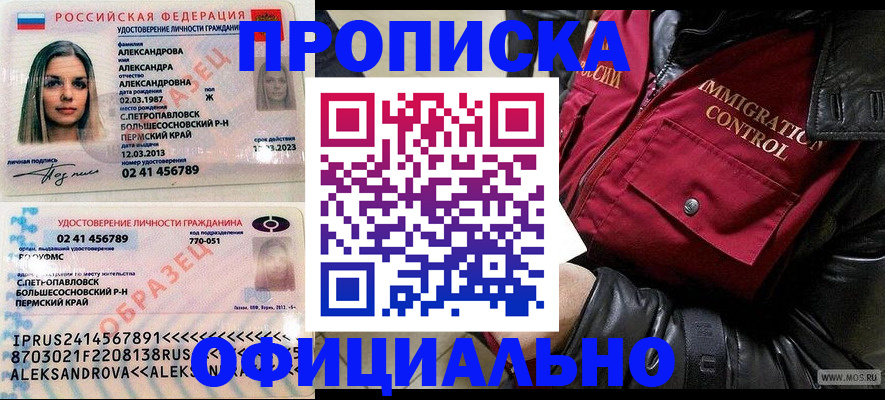 временная регистрация госуслуги в Константиновске