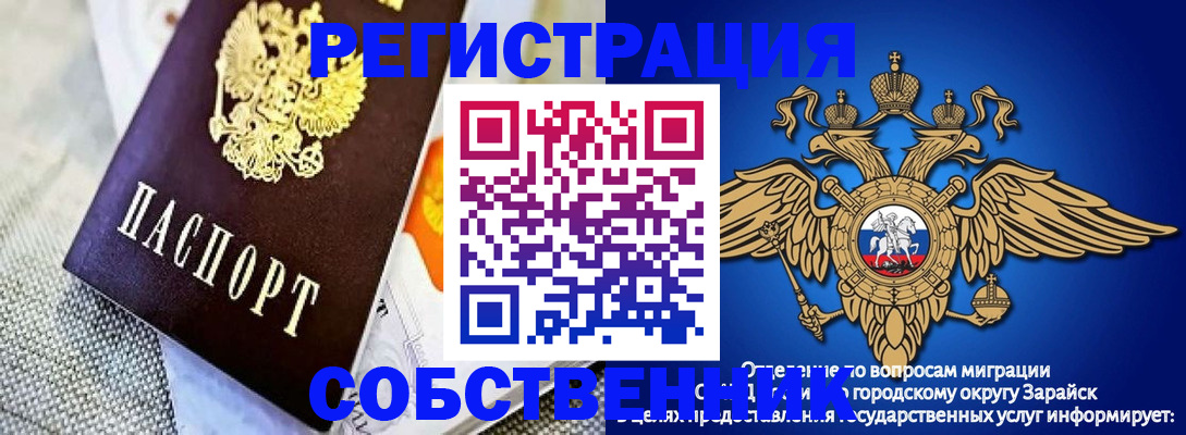 временная регистрация госуслуги в Константиновске